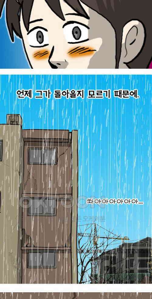 당신의 모든 순간 24화 19