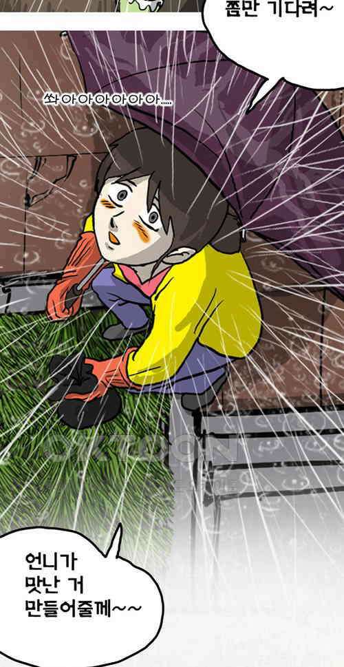 당신의 모든 순간 24화 26