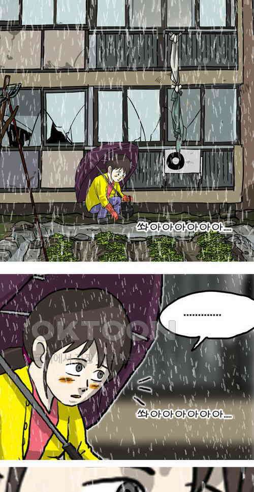 당신의 모든 순간 24화 29