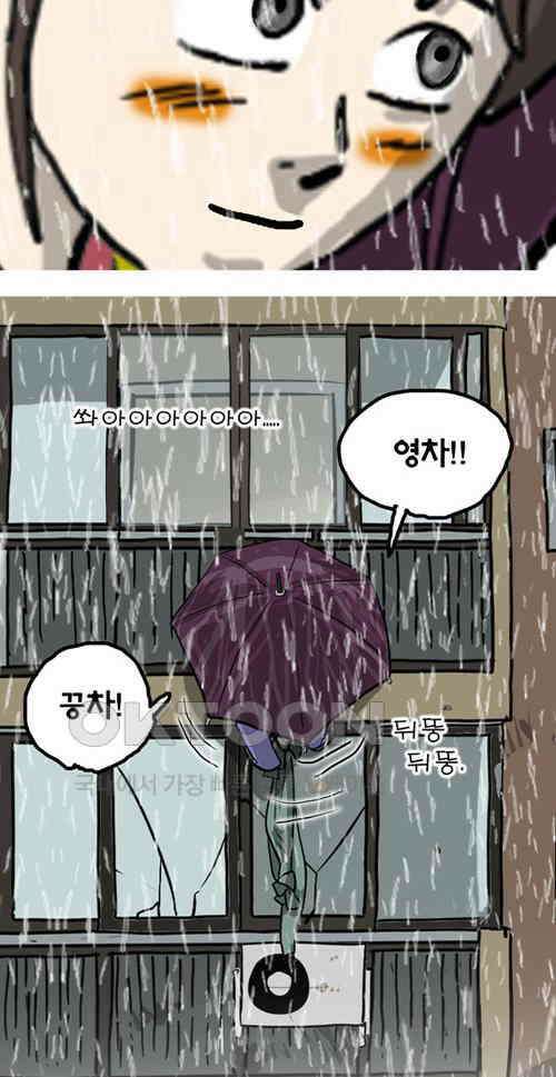 당신의 모든 순간 24화 30
