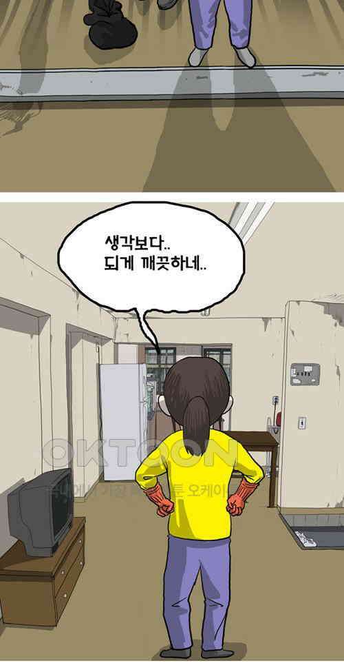 당신의 모든 순간 24화 32