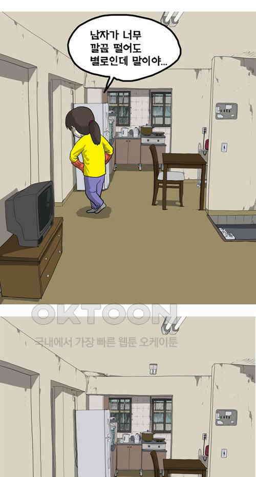 당신의 모든 순간 24화 33