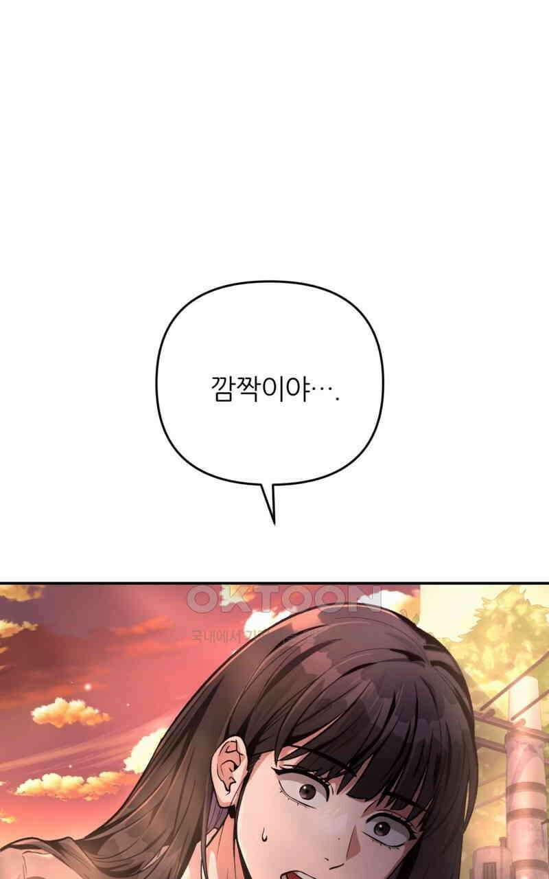 이세계 착각 헌터 18화 1