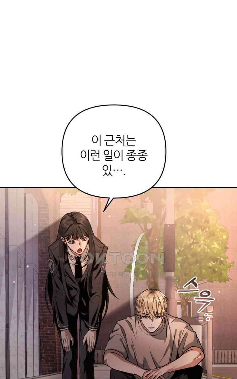 이세계 착각 헌터 18화 4