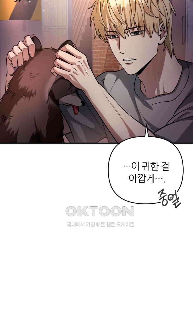 이세계 착각 헌터 18화 6