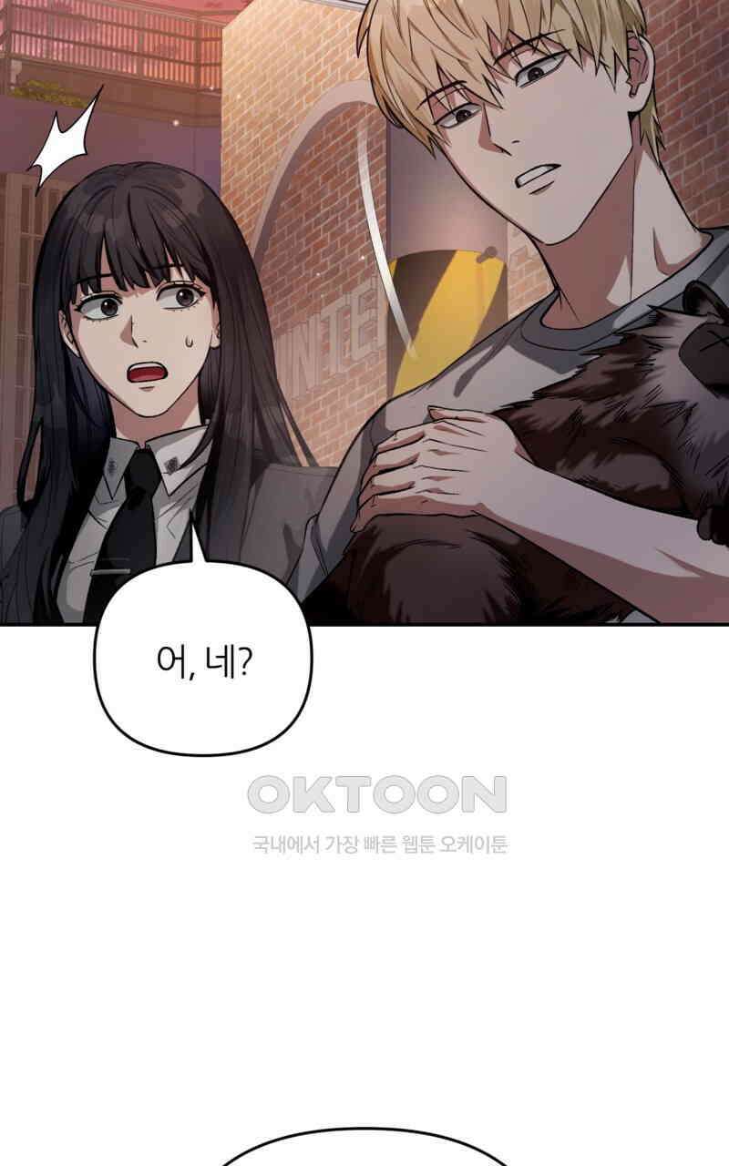 이세계 착각 헌터 18화 9