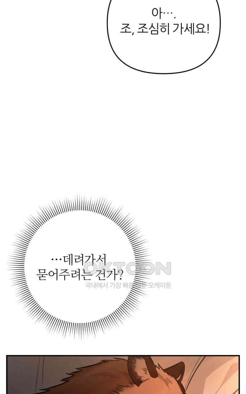 이세계 착각 헌터 18화 11