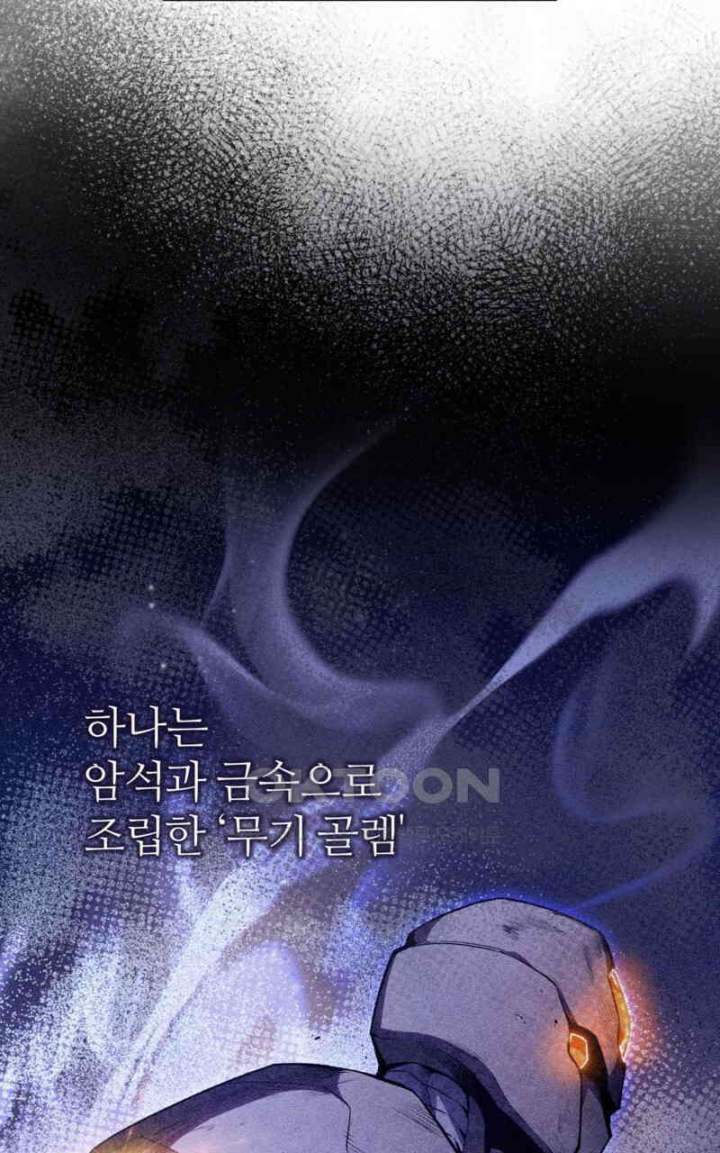이세계 착각 헌터 18화 13