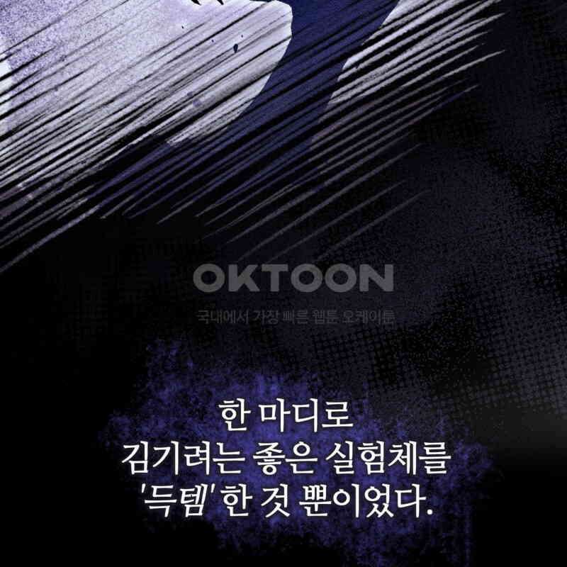 이세계 착각 헌터 18화 16