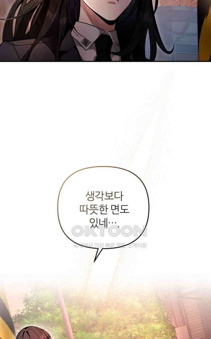 이세계 착각 헌터 18화 20