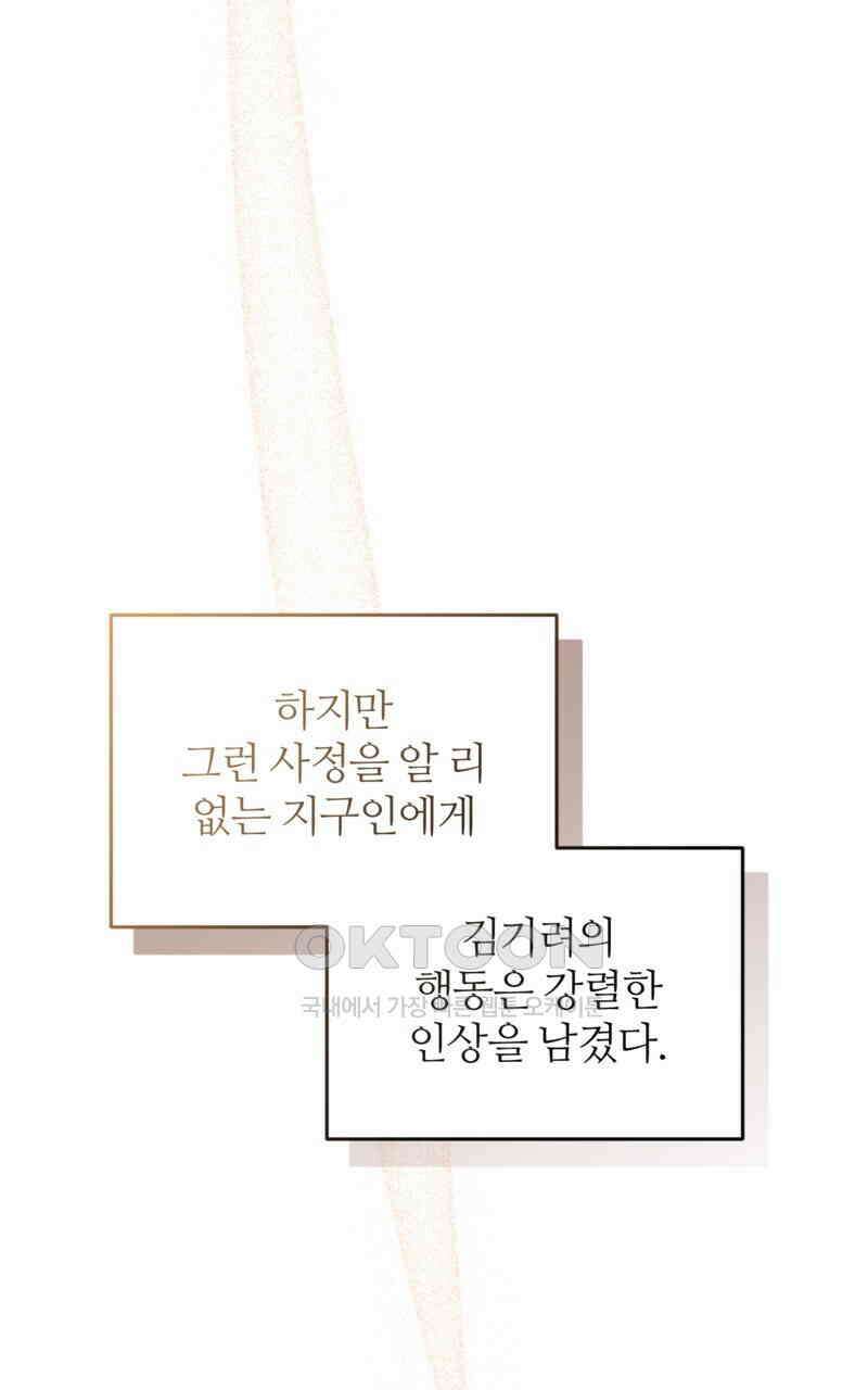 이세계 착각 헌터 18화 22