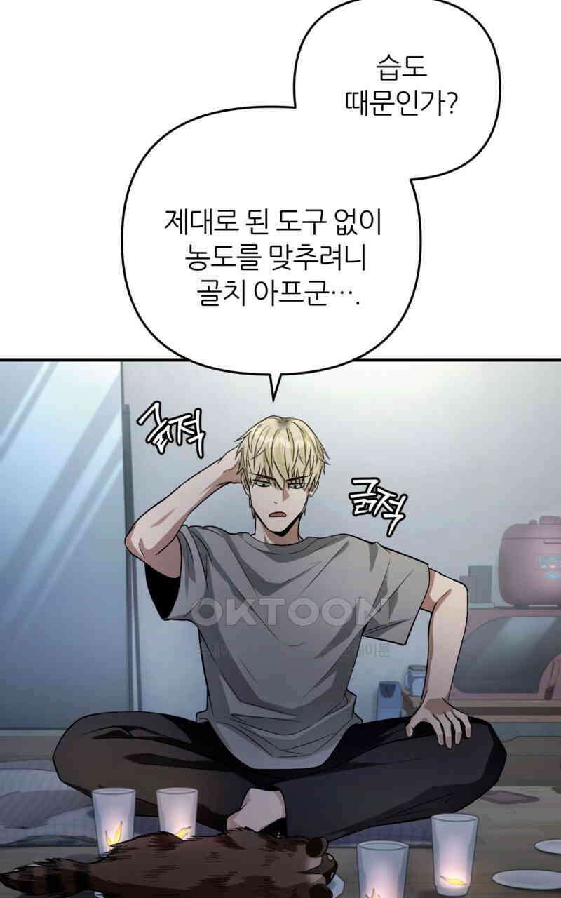 이세계 착각 헌터 18화 27