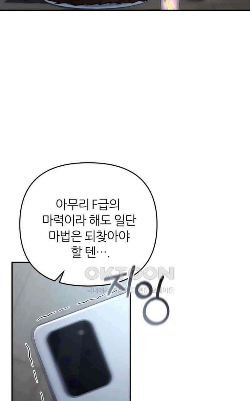 이세계 착각 헌터 18화 28
