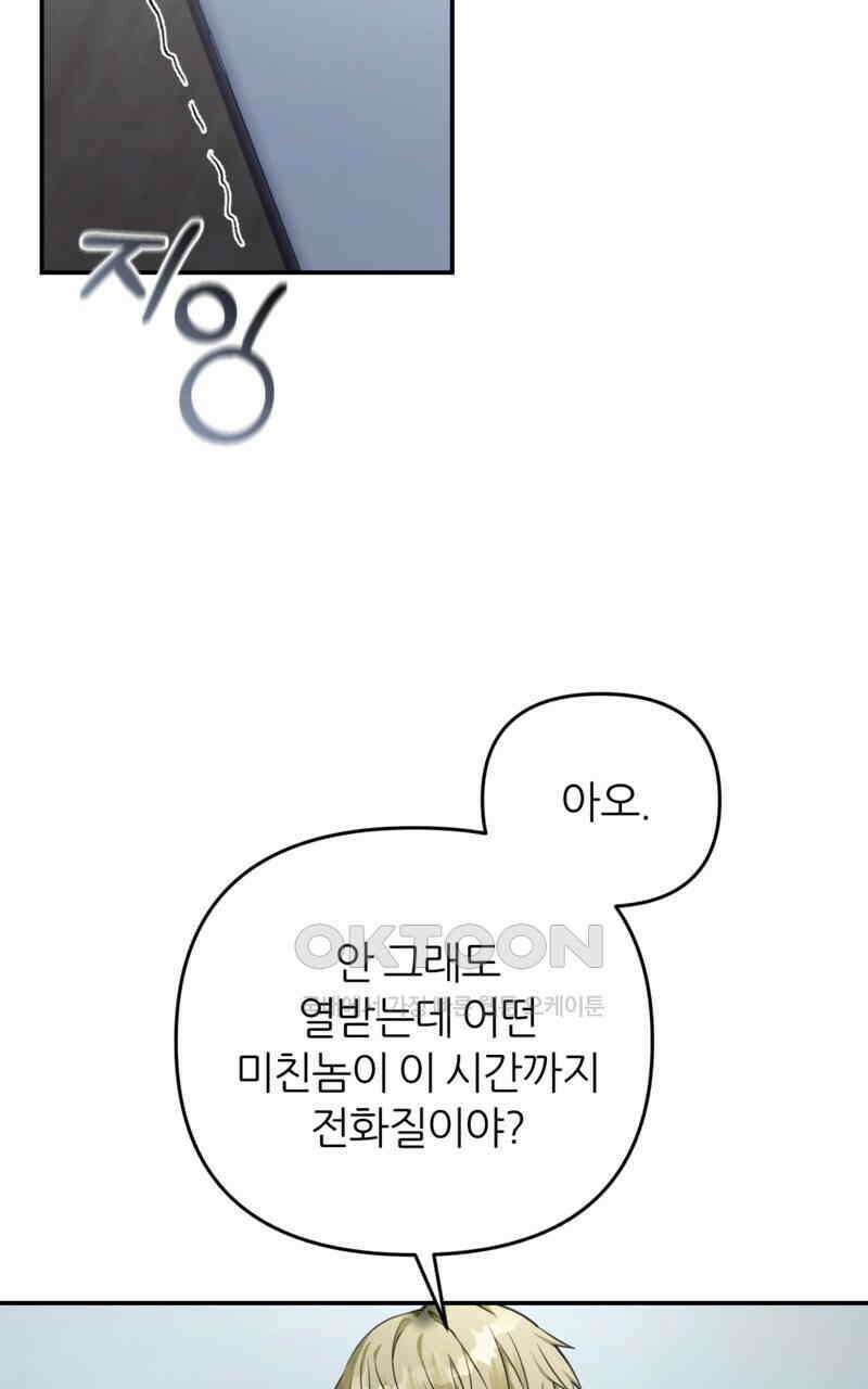 이세계 착각 헌터 18화 29