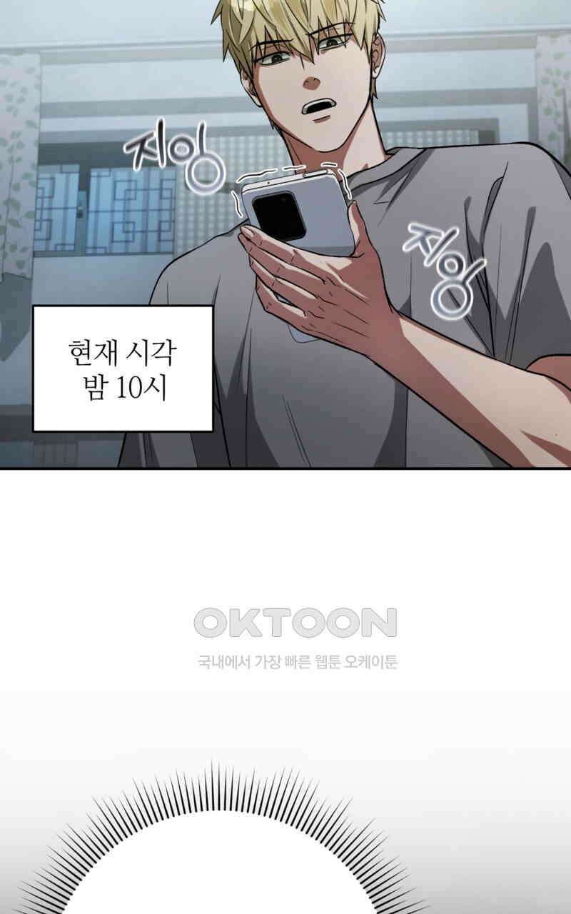 이세계 착각 헌터 18화 30