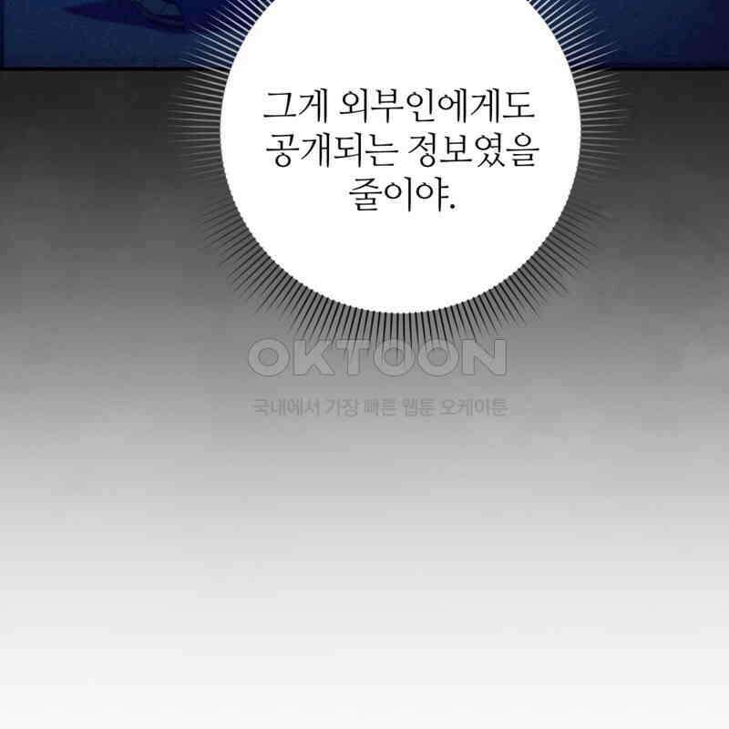 이세계 착각 헌터 18화 32