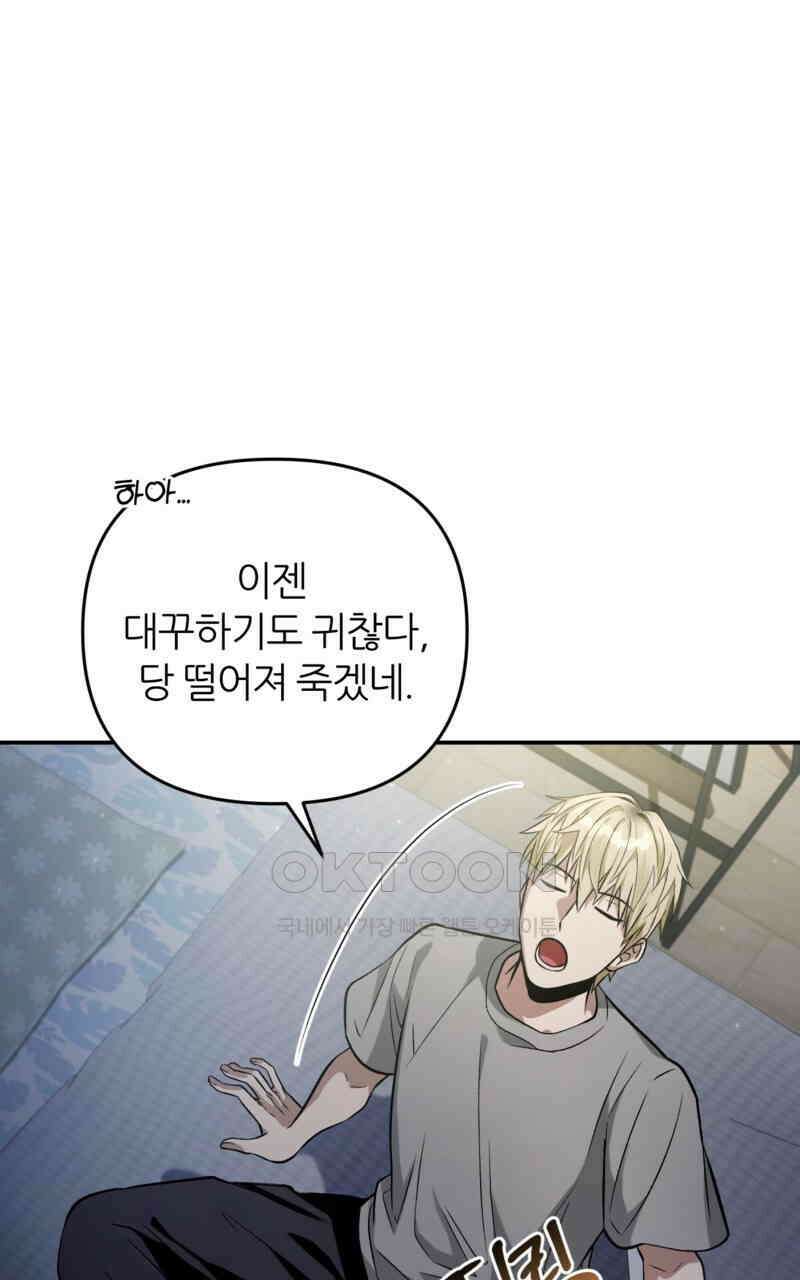 이세계 착각 헌터 18화 34