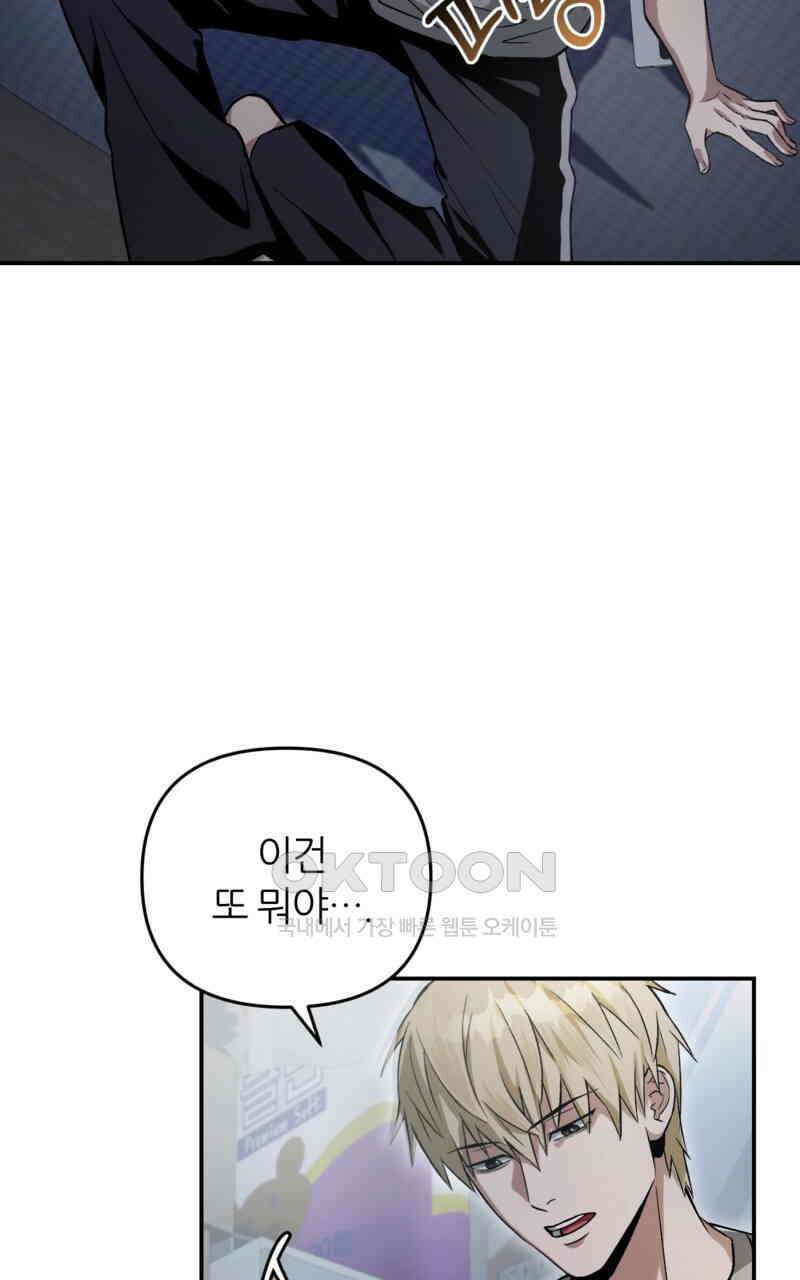 이세계 착각 헌터 18화 35