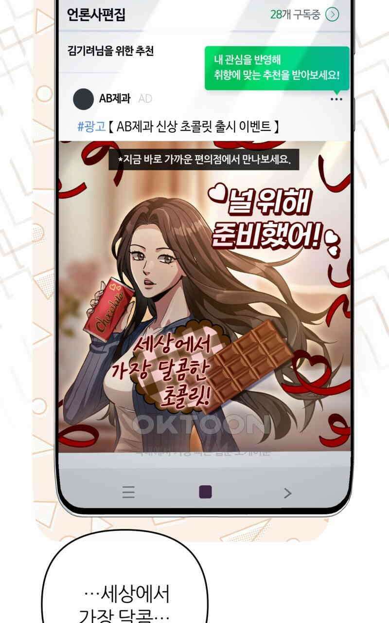 이세계 착각 헌터 18화 37