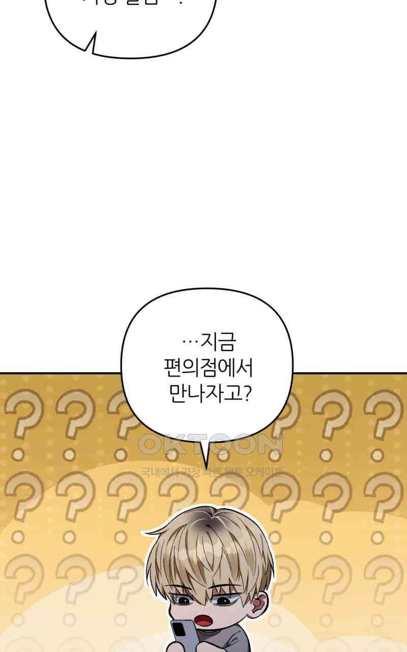 이세계 착각 헌터 18화 38