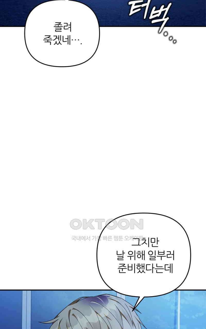 이세계 착각 헌터 18화 42