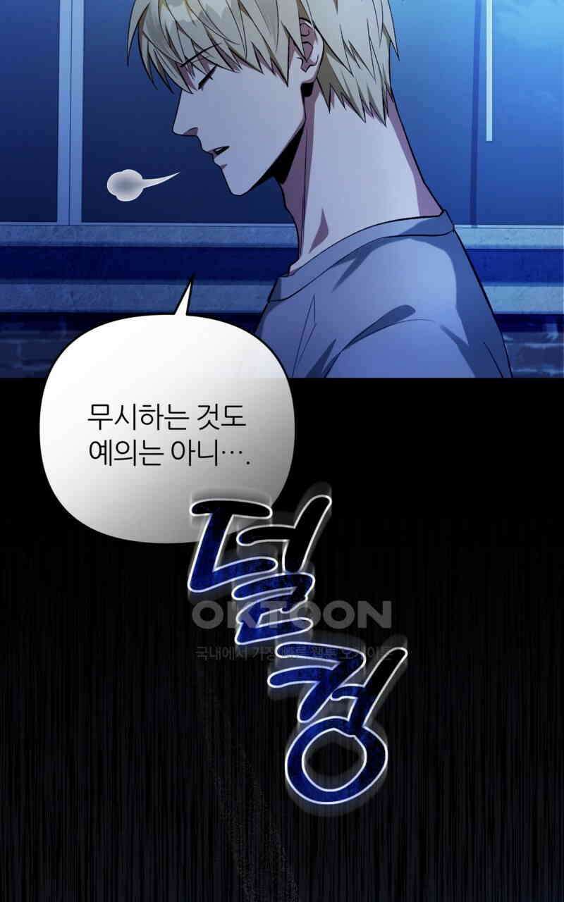 이세계 착각 헌터 18화 43