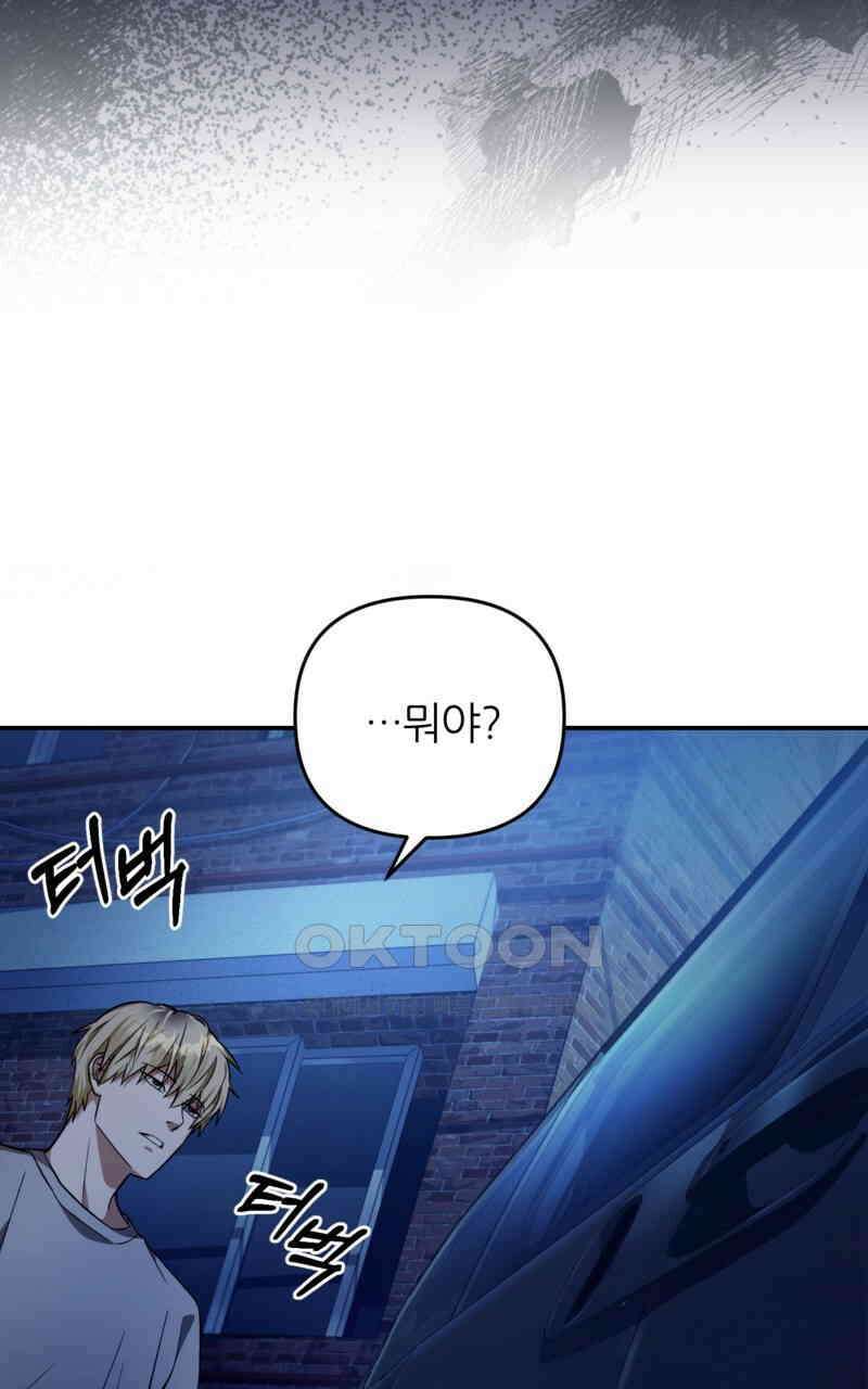 이세계 착각 헌터 18화 46