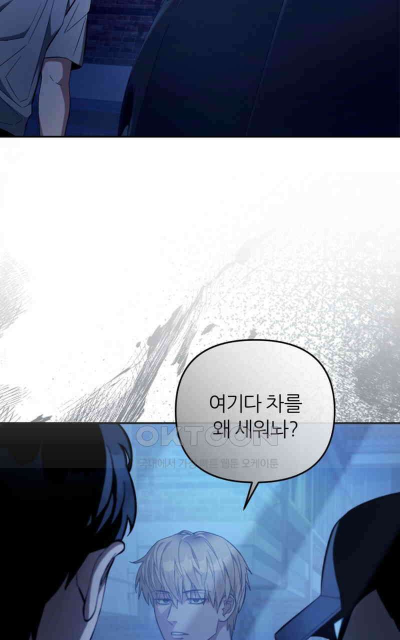 이세계 착각 헌터 18화 47