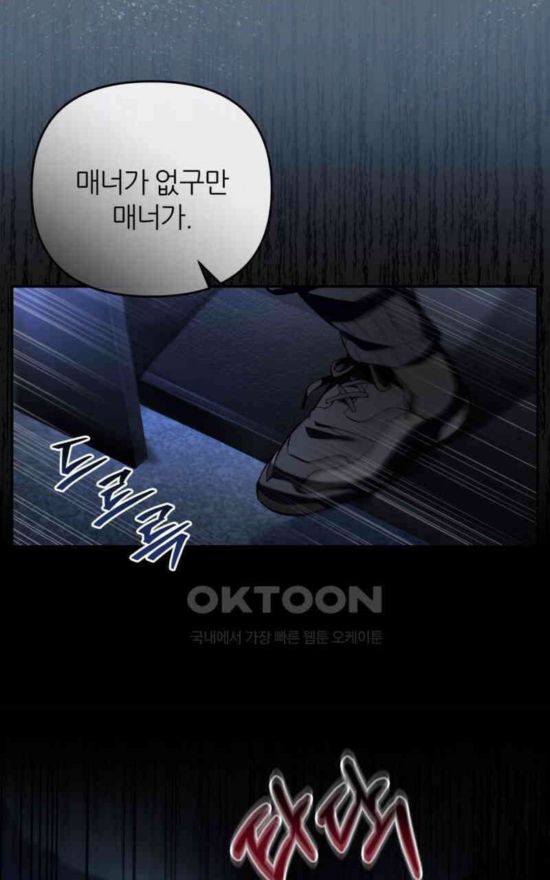 이세계 착각 헌터 18화 49
