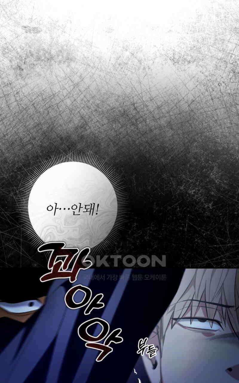 이세계 착각 헌터 18화 54