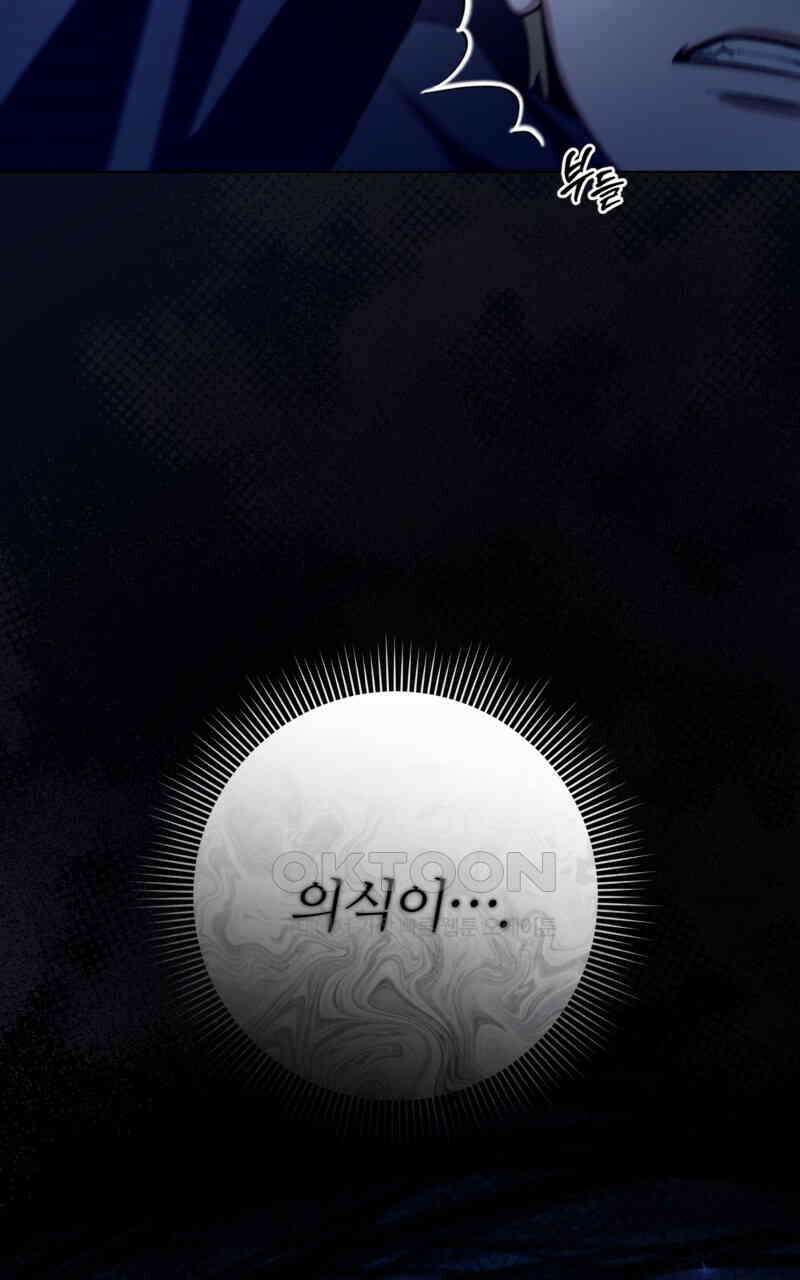 이세계 착각 헌터 18화 55