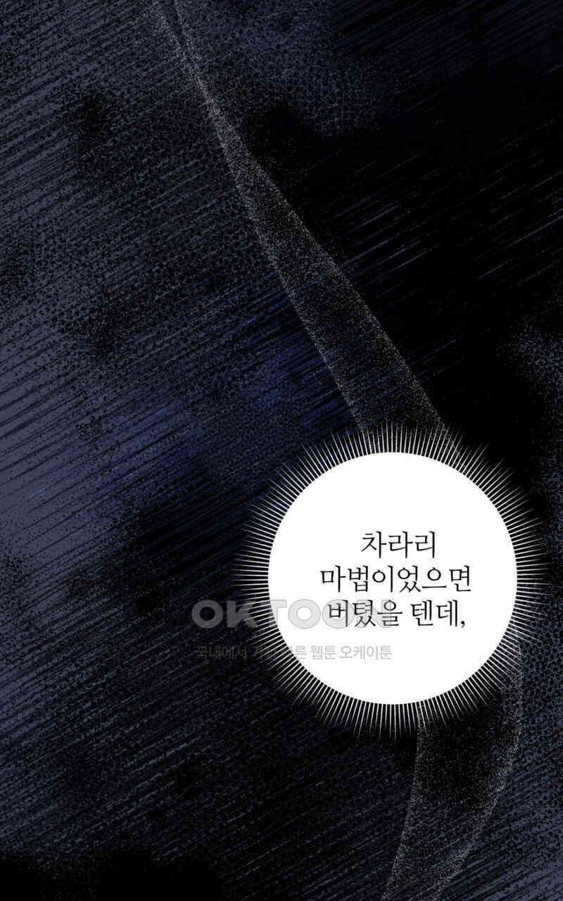 이세계 착각 헌터 18화 59
