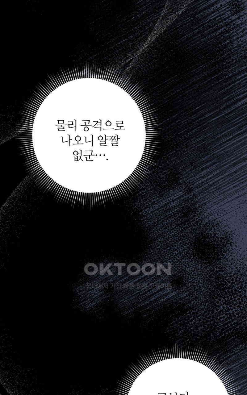 이세계 착각 헌터 18화 60