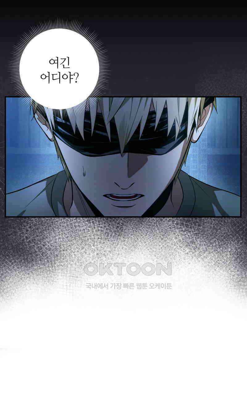 이세계 착각 헌터 18화 62