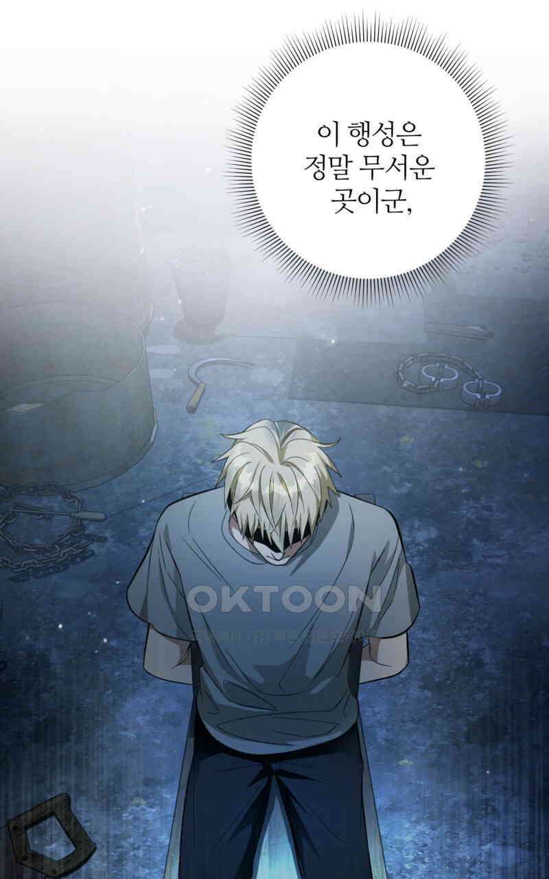 이세계 착각 헌터 18화 63