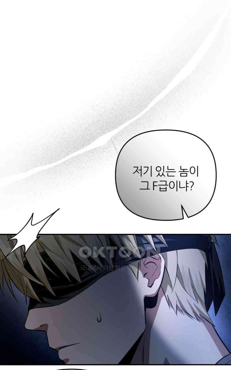 이세계 착각 헌터 18화 65