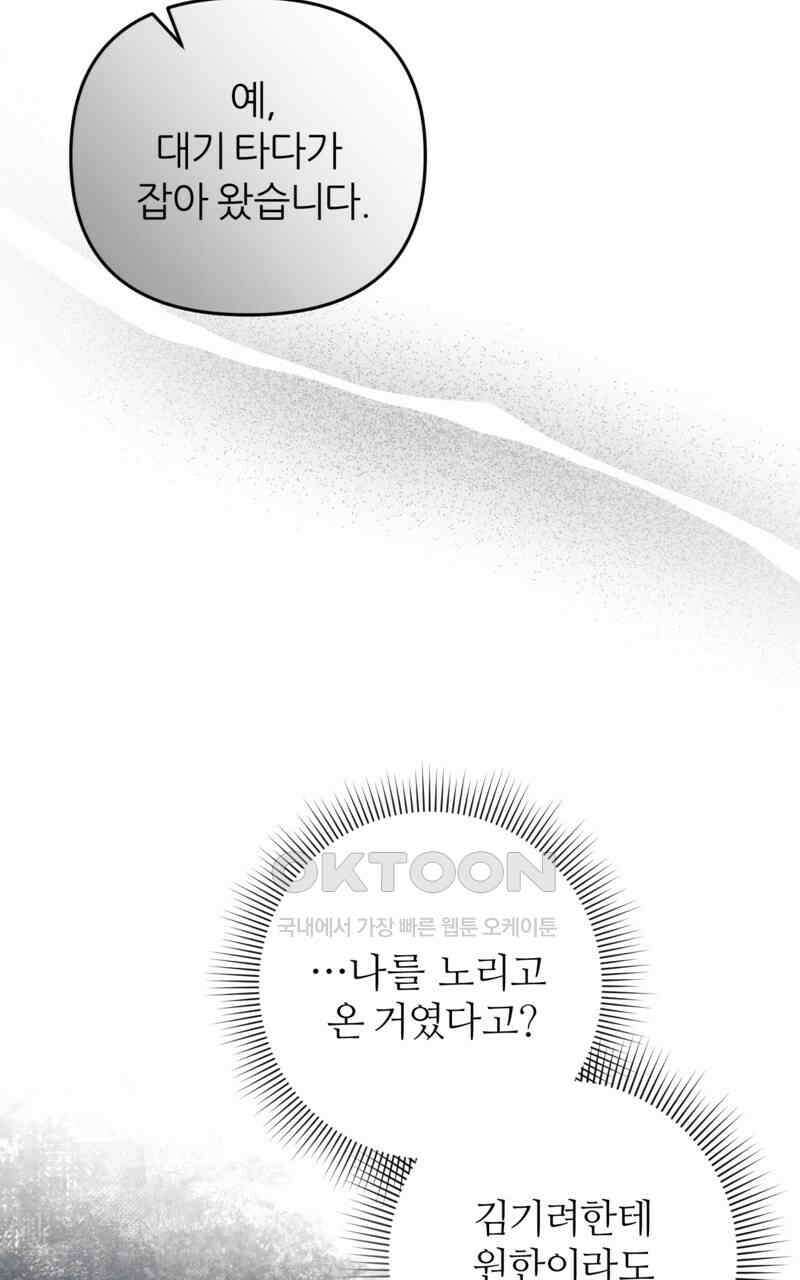 이세계 착각 헌터 18화 66
