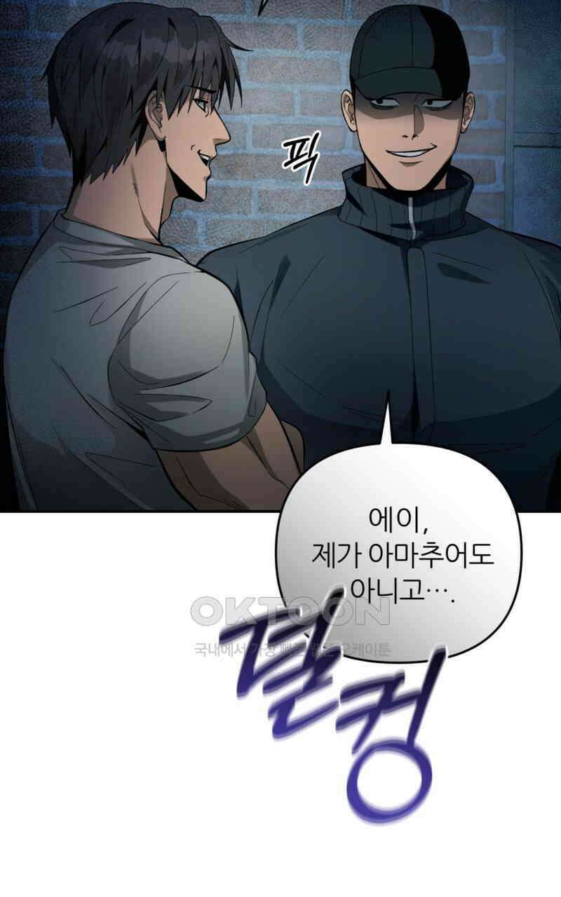 이세계 착각 헌터 18화 70
