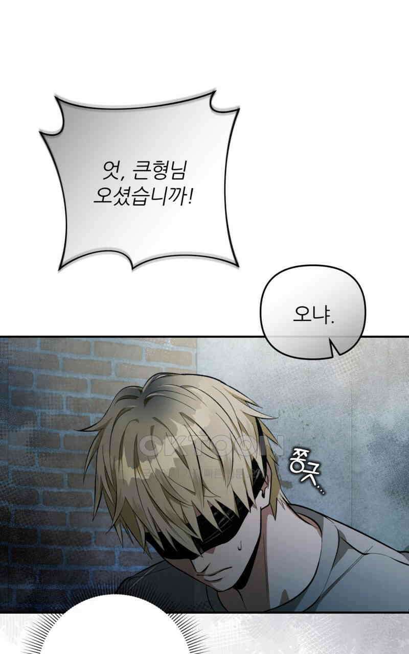 이세계 착각 헌터 18화 71