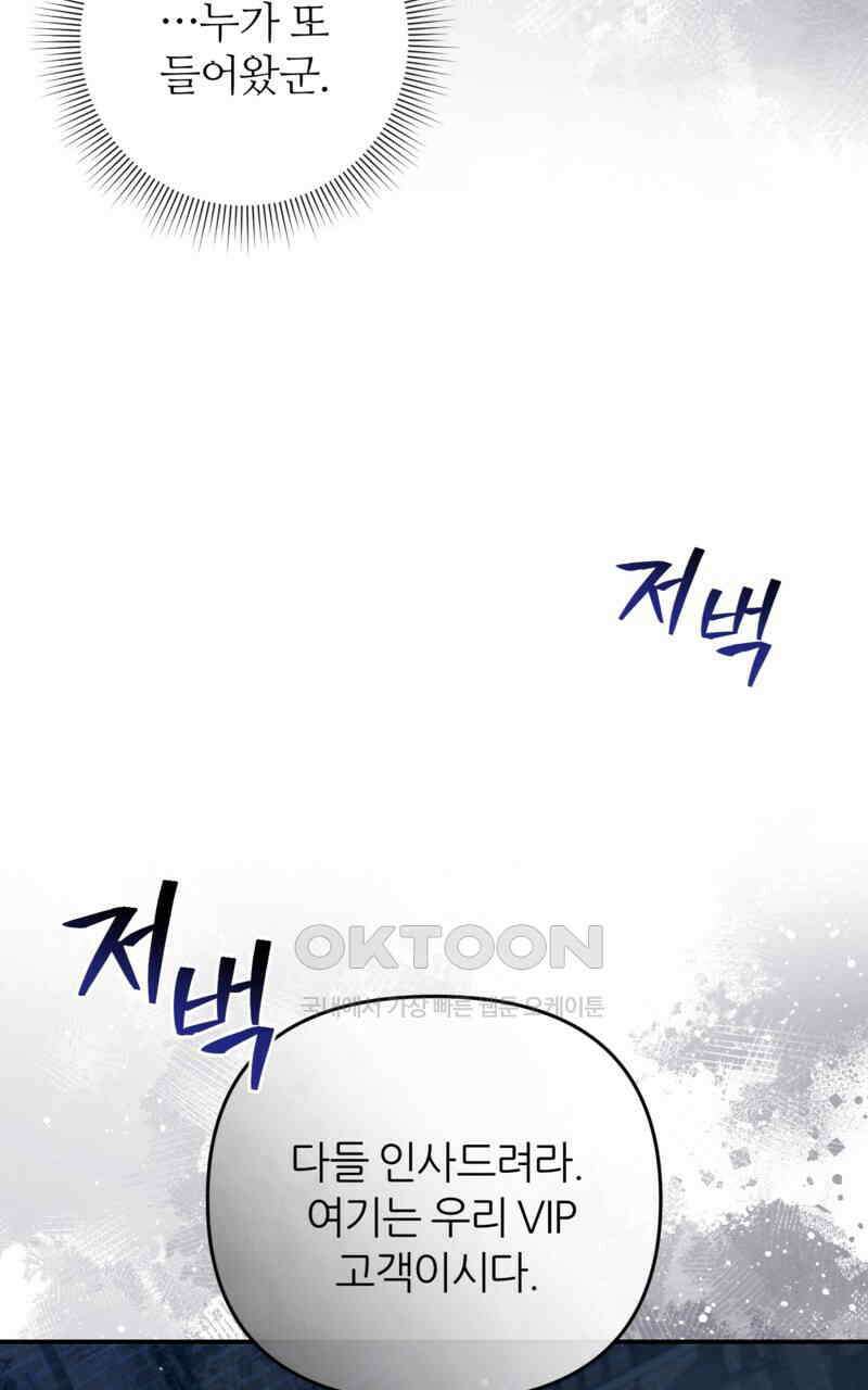이세계 착각 헌터 18화 72