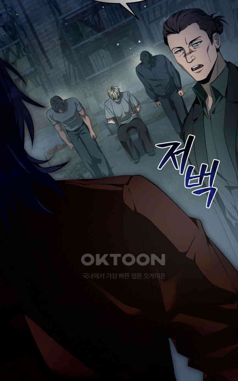 이세계 착각 헌터 18화 73