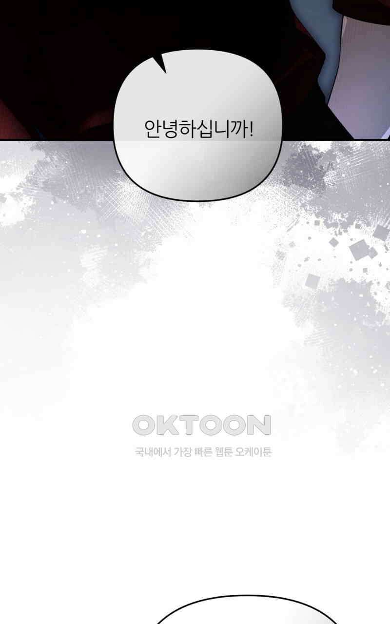 이세계 착각 헌터 18화 74