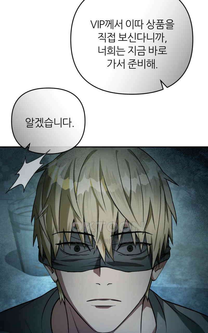 이세계 착각 헌터 18화 75