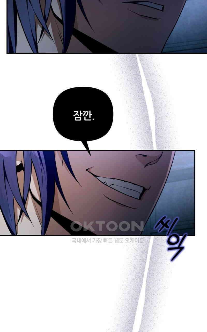 이세계 착각 헌터 18화 77