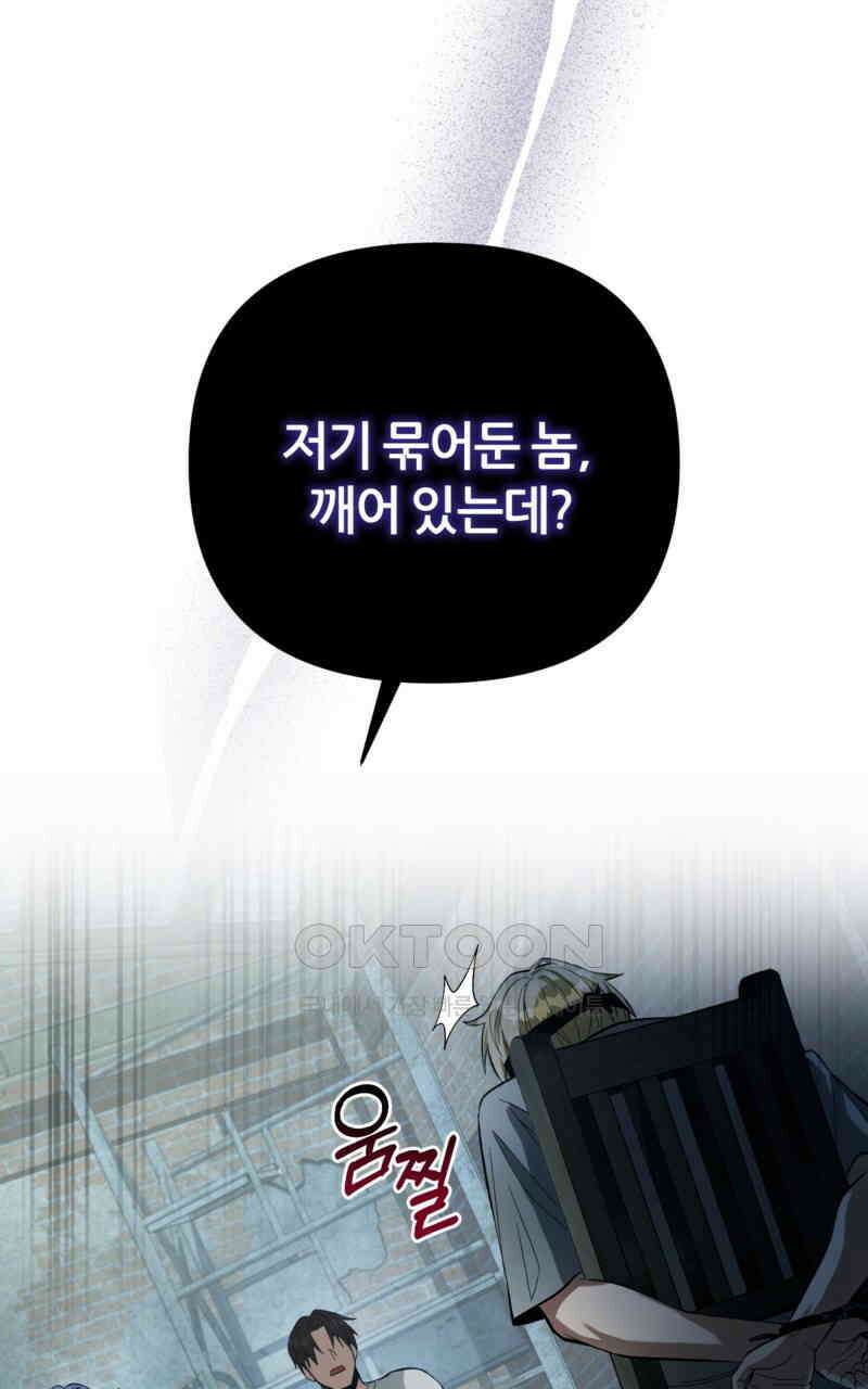 이세계 착각 헌터 18화 78