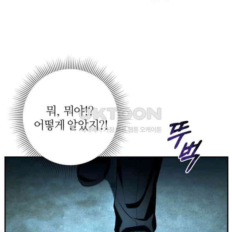 이세계 착각 헌터 18화 80