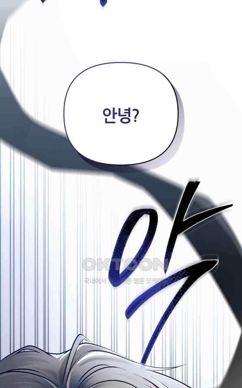 이세계 착각 헌터 18화 83