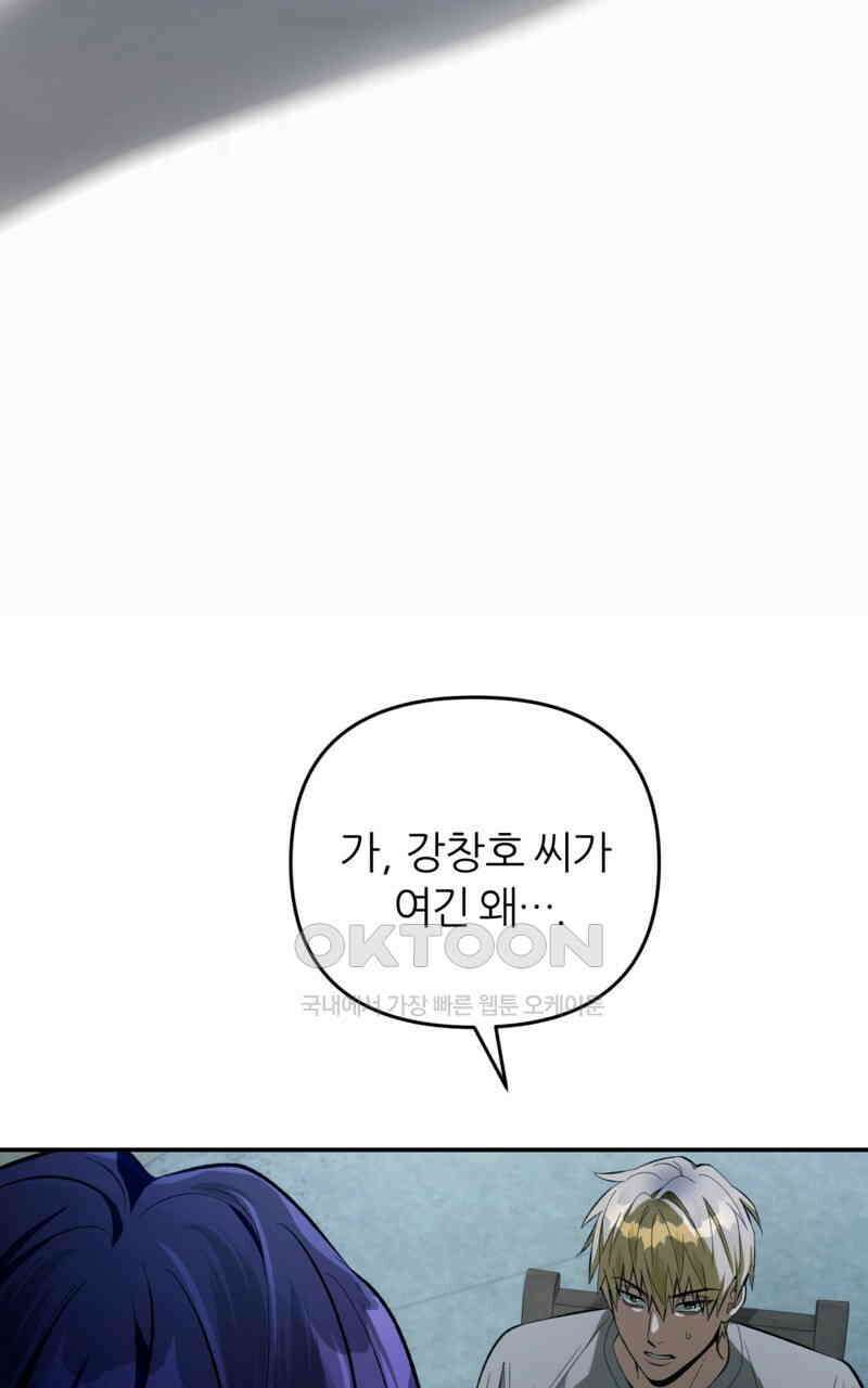 이세계 착각 헌터 18화 88