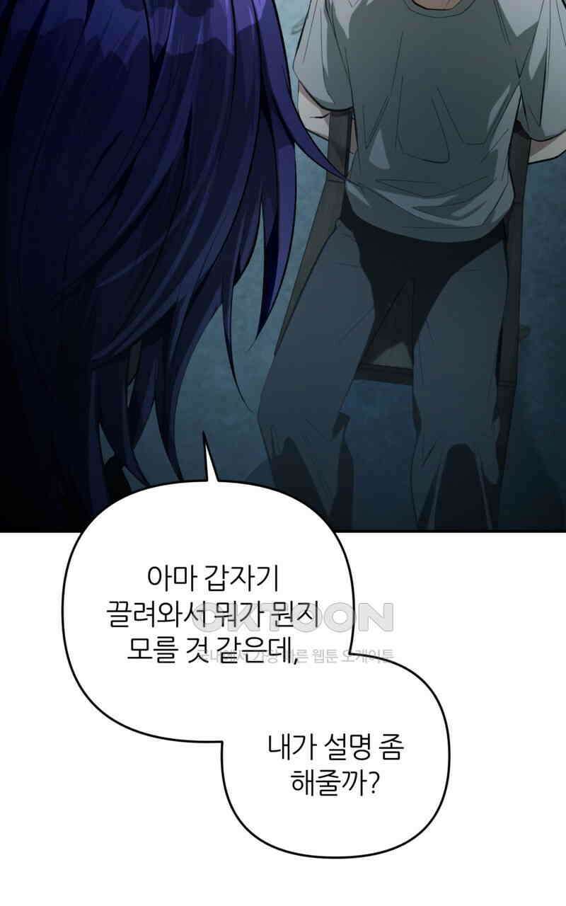 이세계 착각 헌터 18화 89