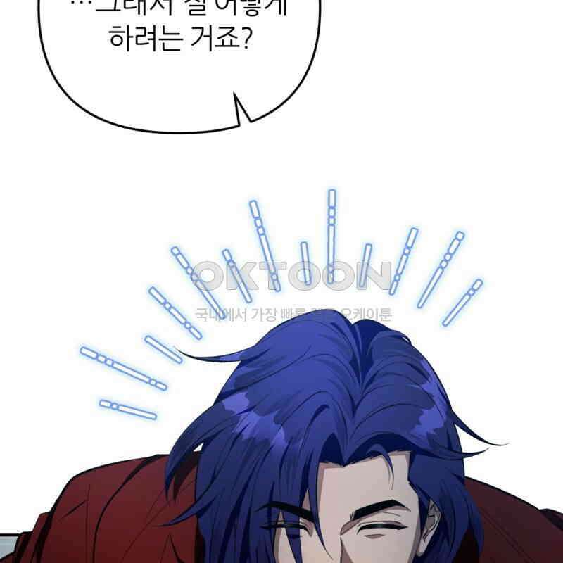 이세계 착각 헌터 18화 96